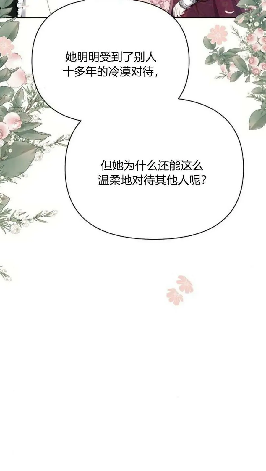 第44话13