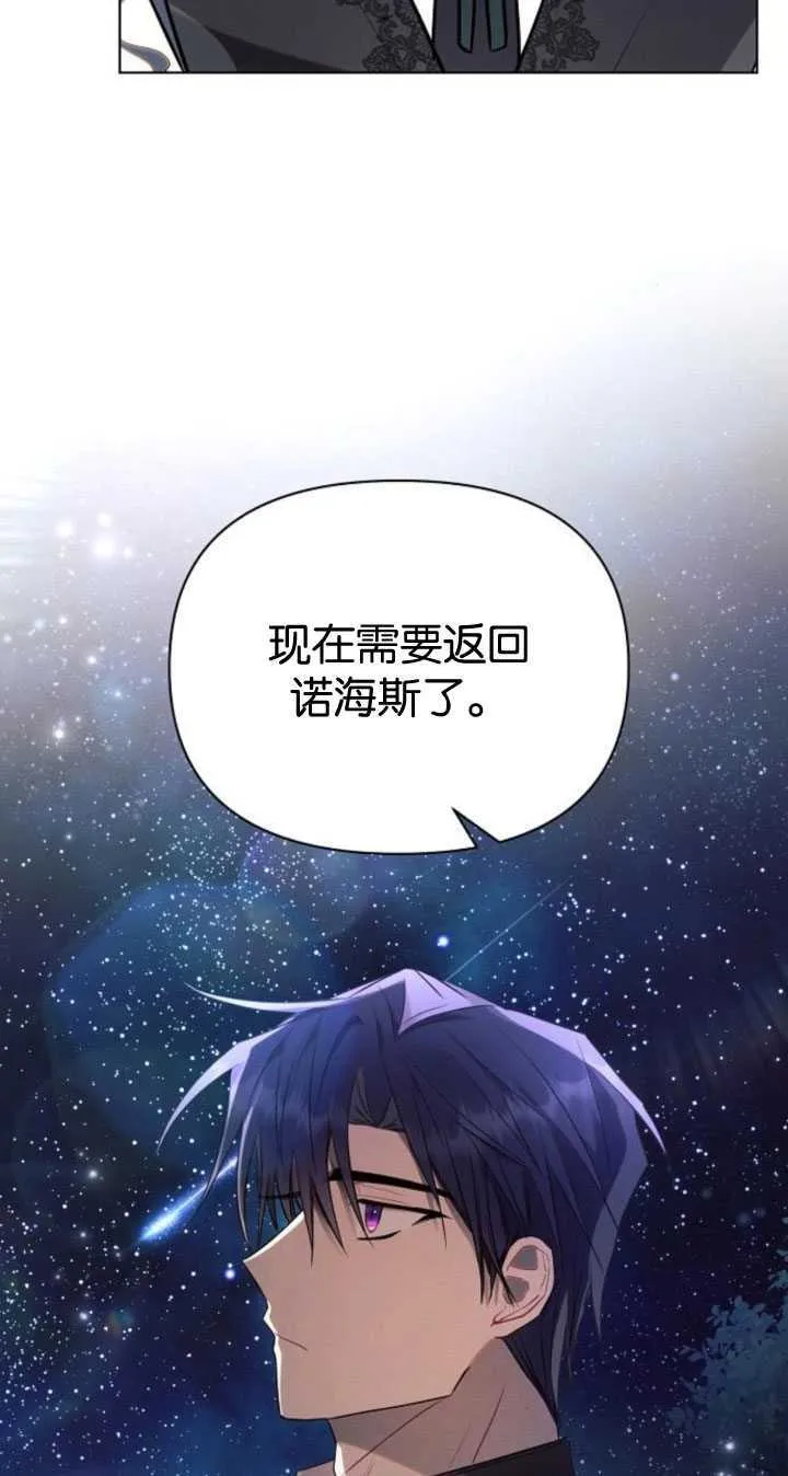第84话9