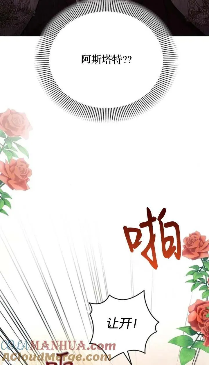 第66话76