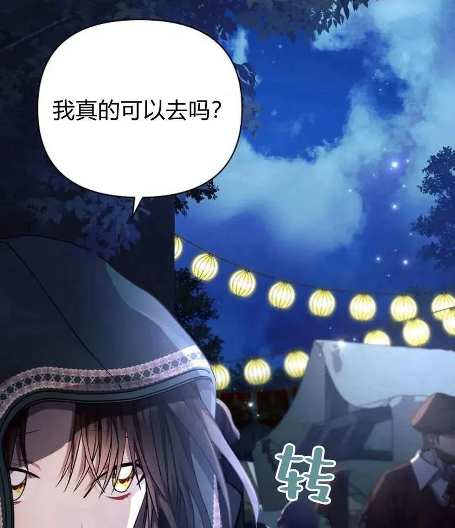 第53话7
