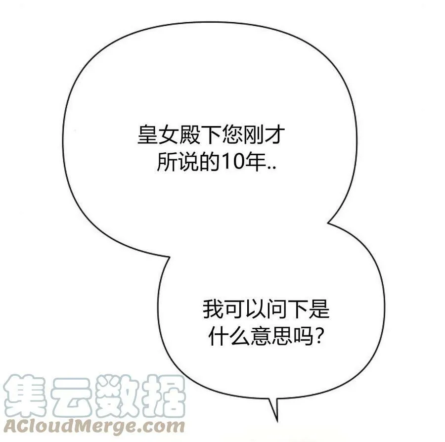 第40话76