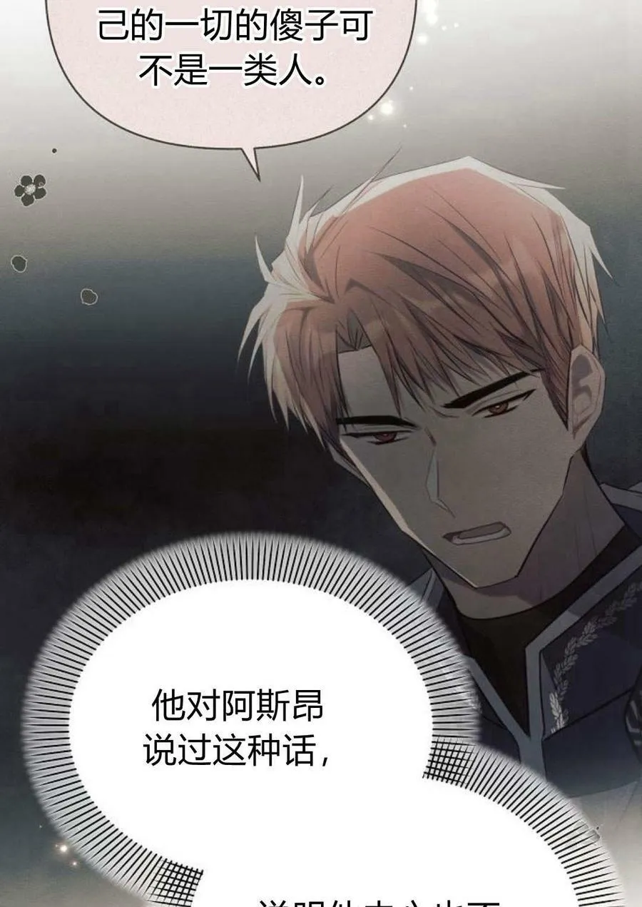 第47话87