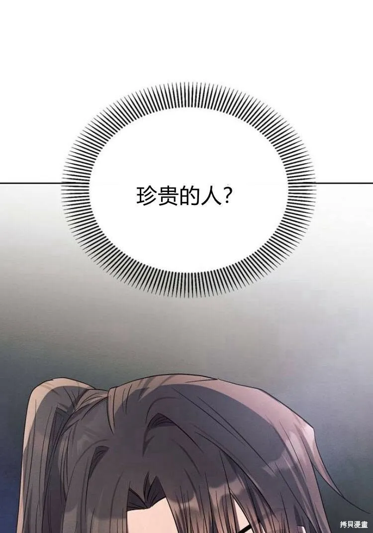第17话110