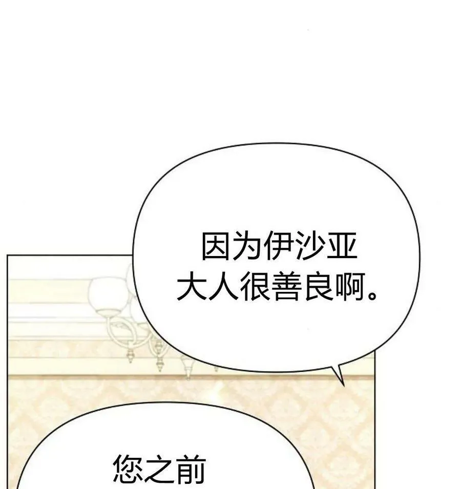 第43话3