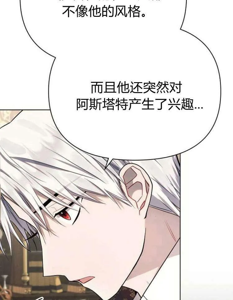 第28话87