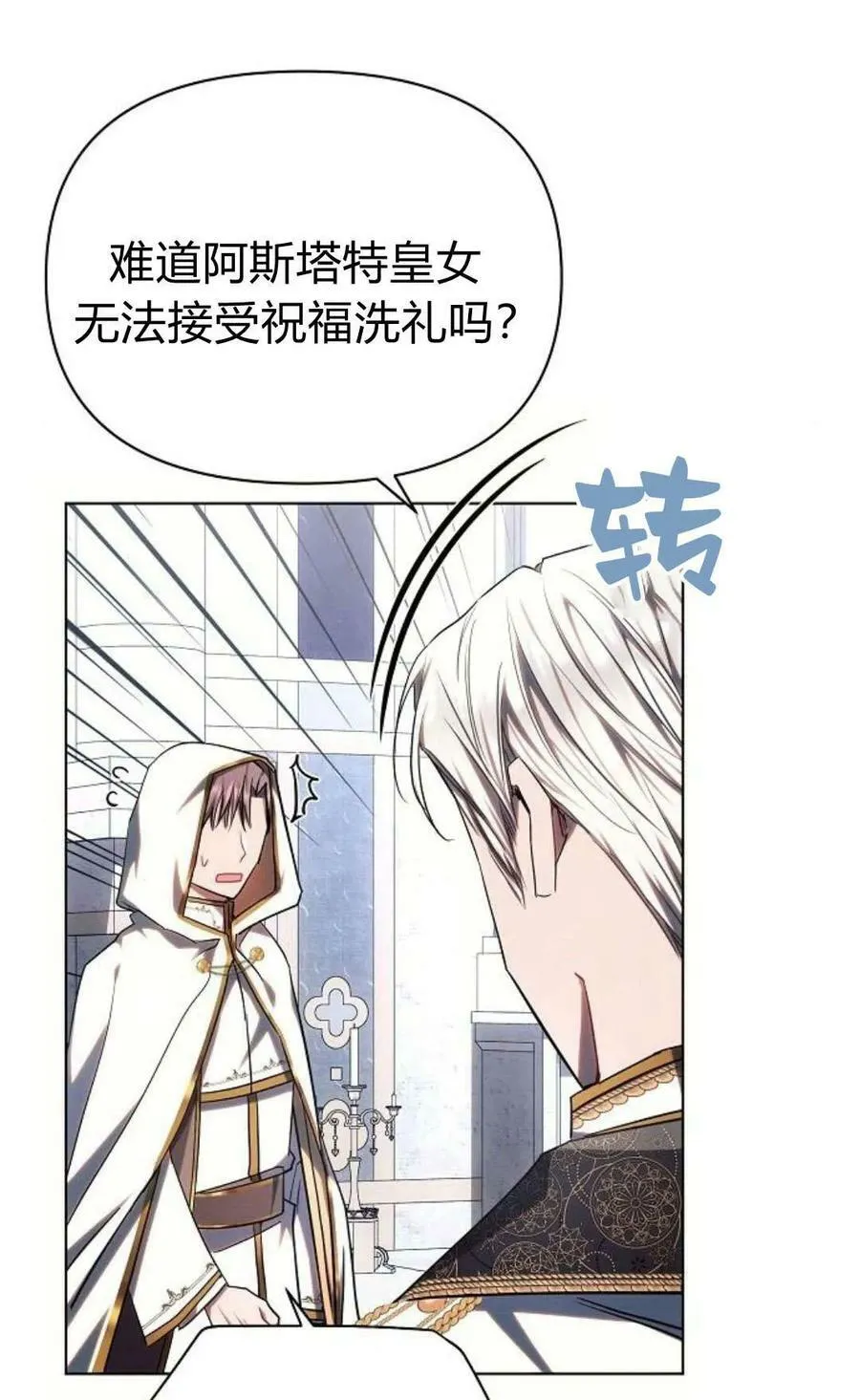 第49话9