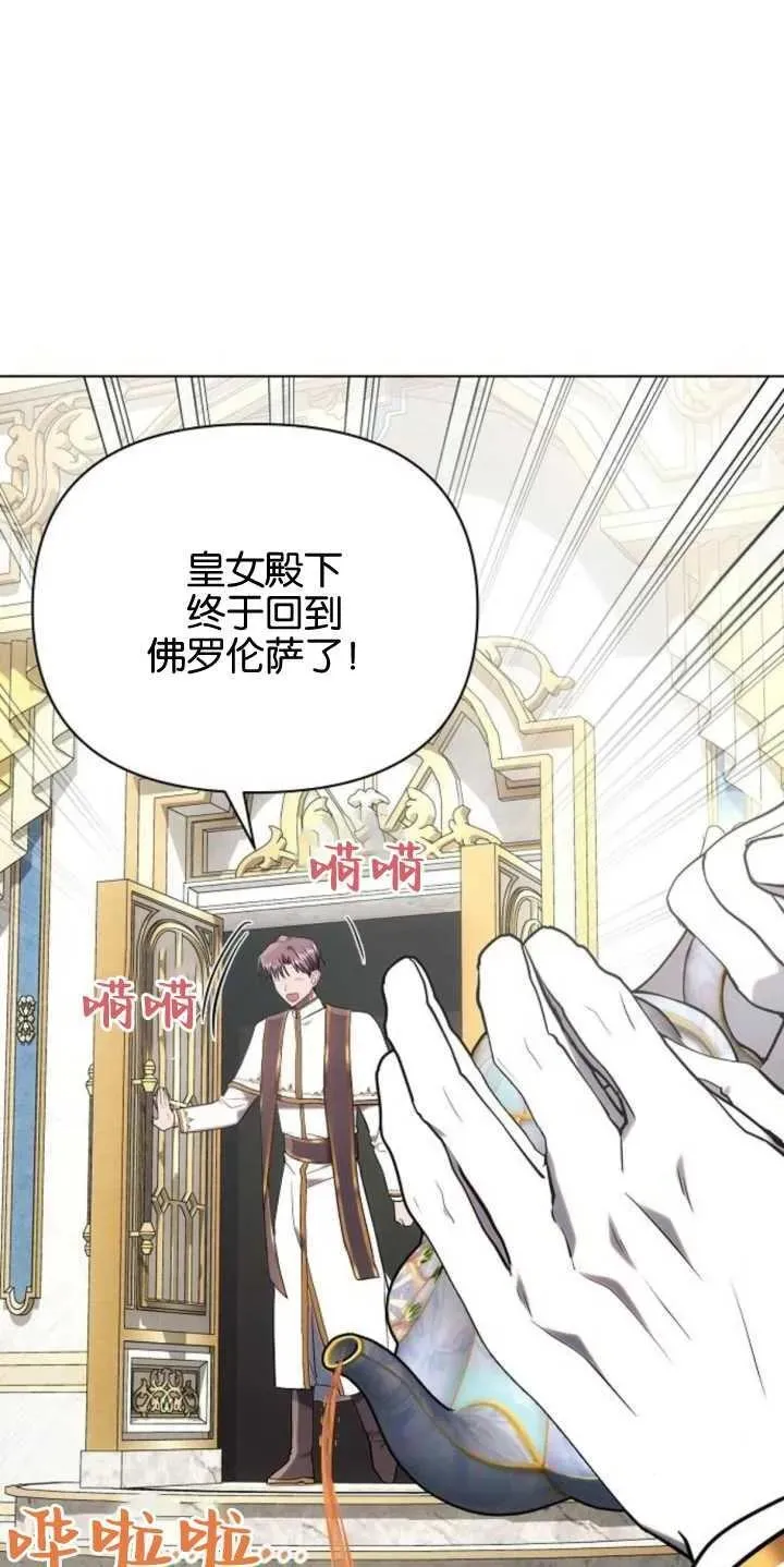 第79话8