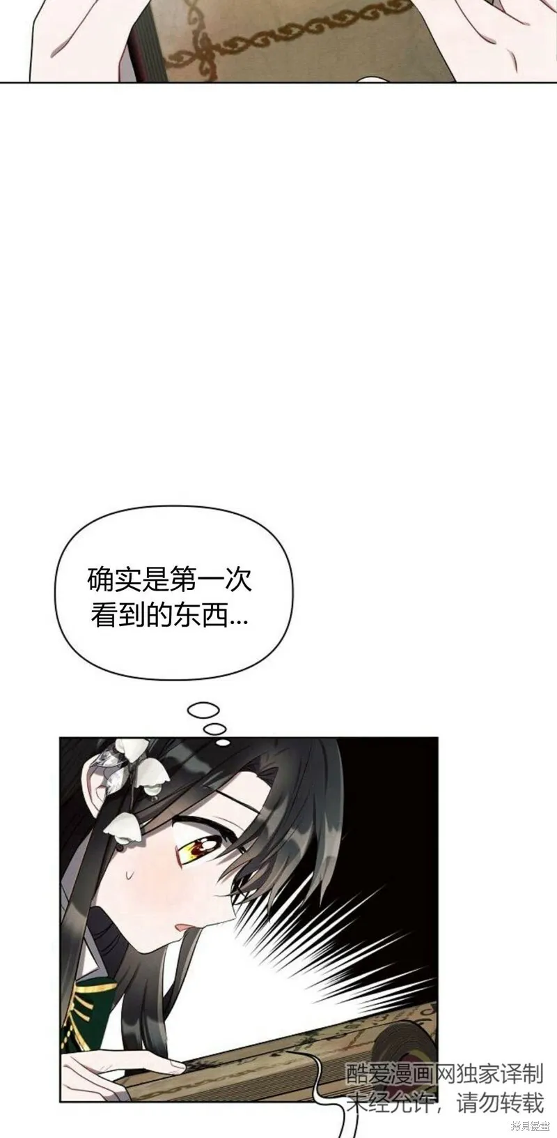 第2话73