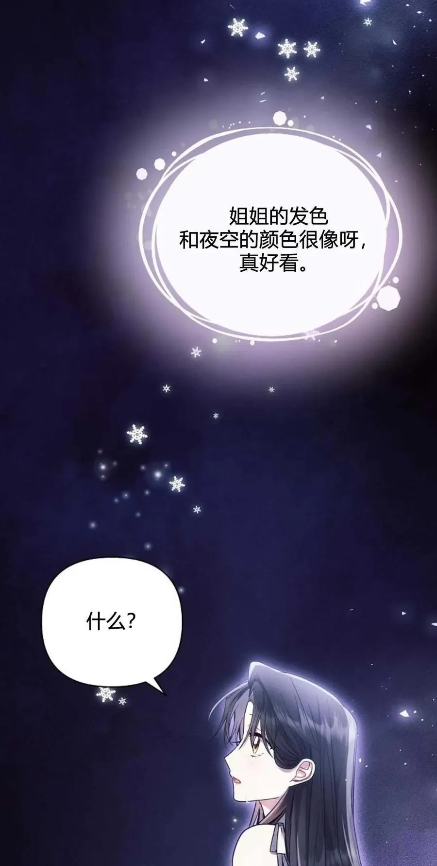 第61话73