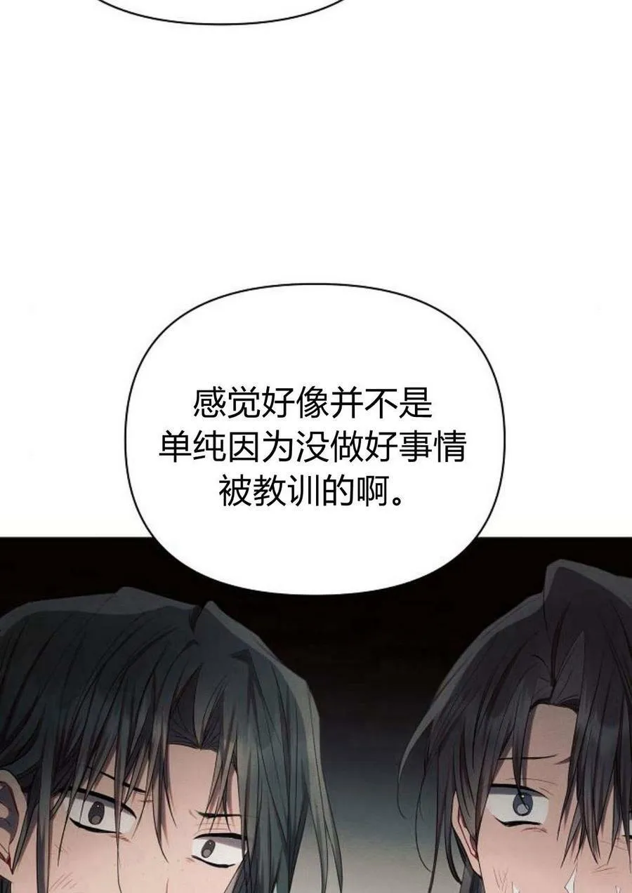 第47话117