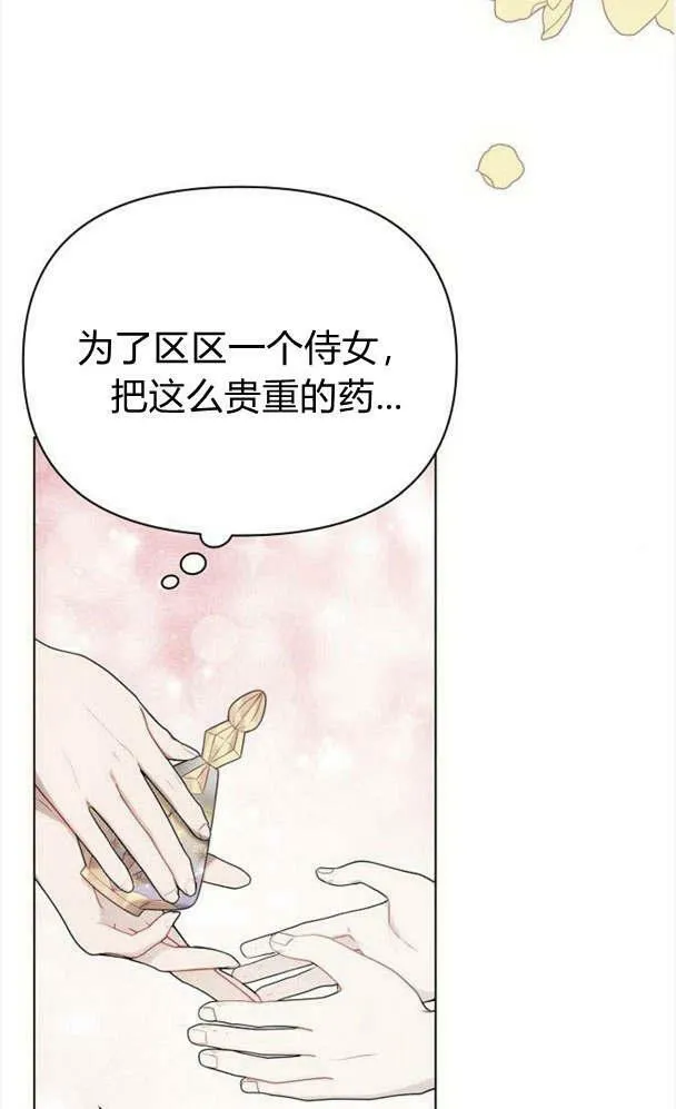 第32话38