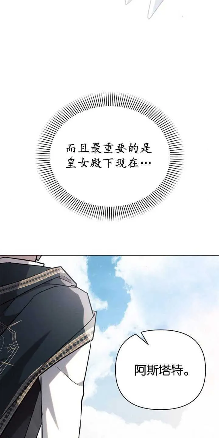 第82话87
