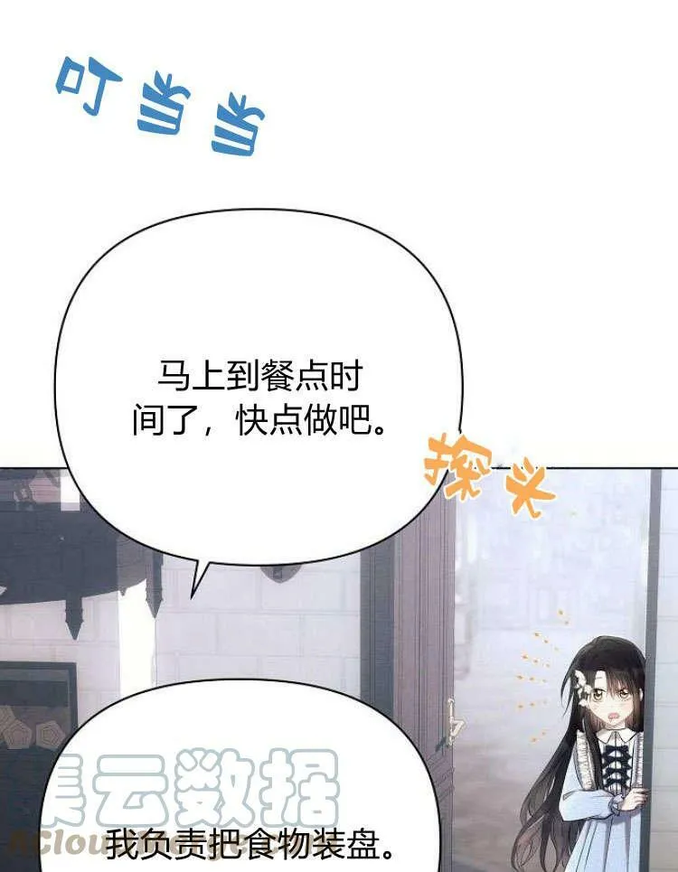 第31话44