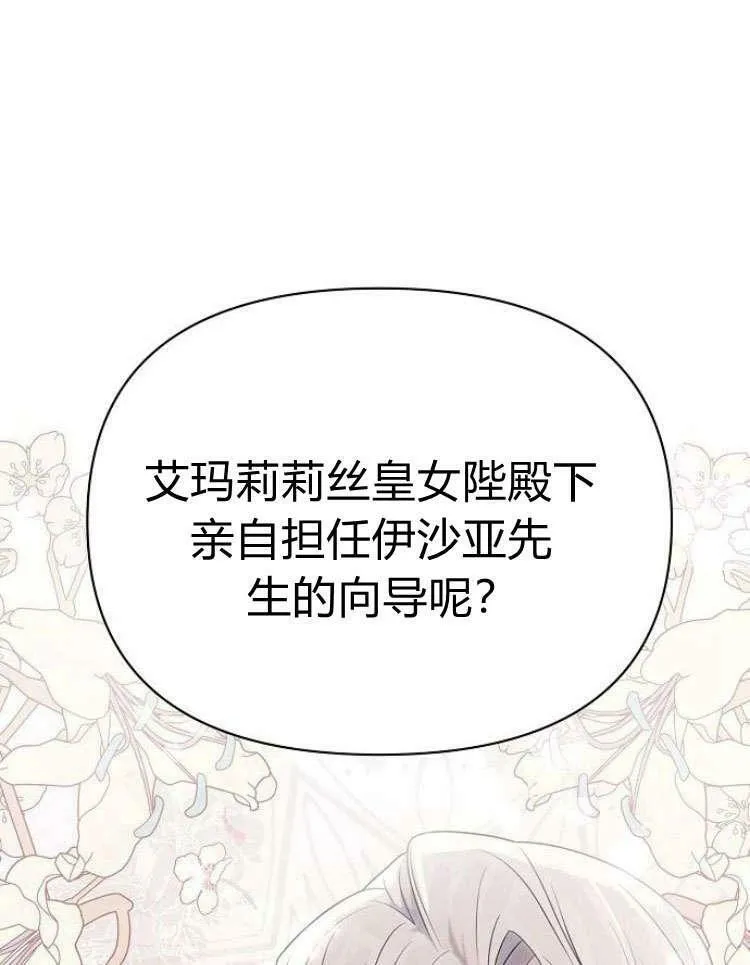 第28话27