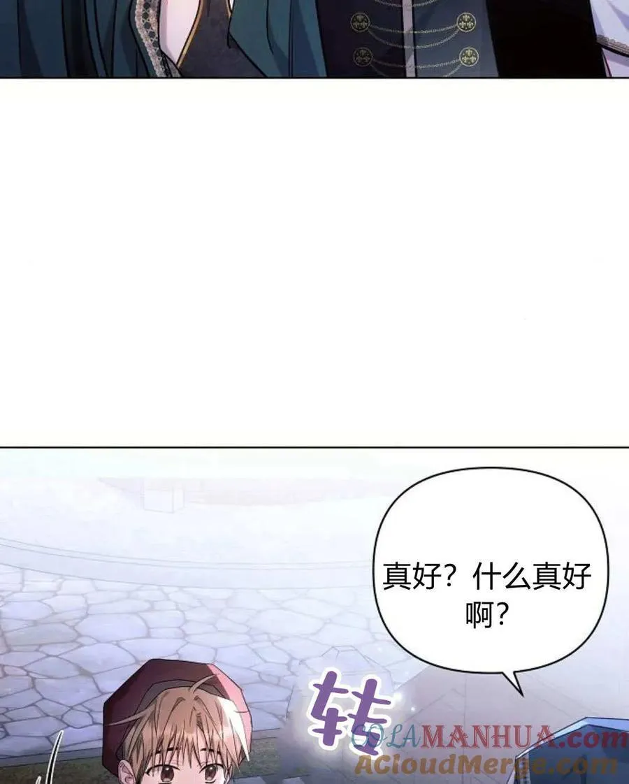 第54话8