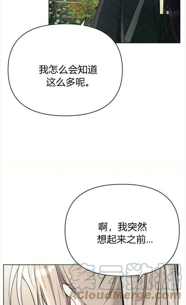 第32话68