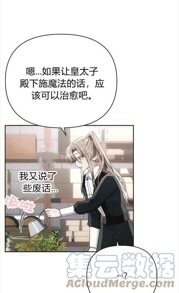 第32话72