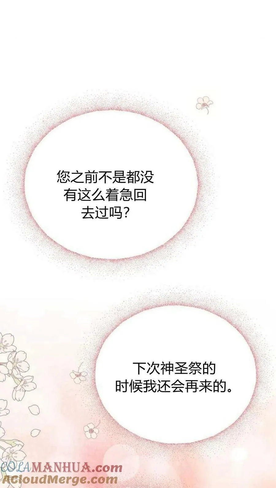 第44话84