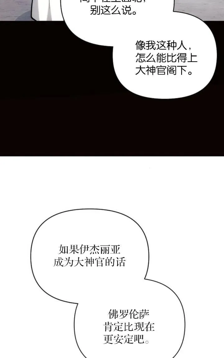 第75话8