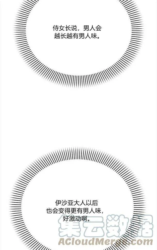 第33话8
