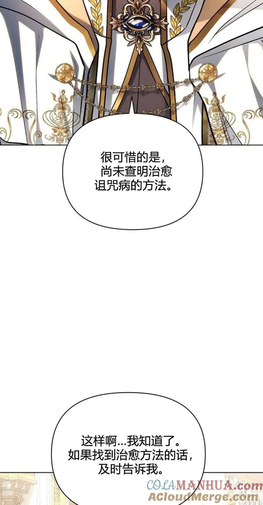 第61话9
