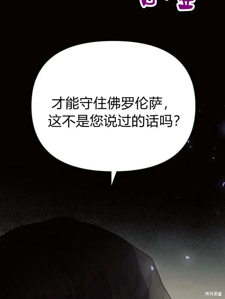 第24话12