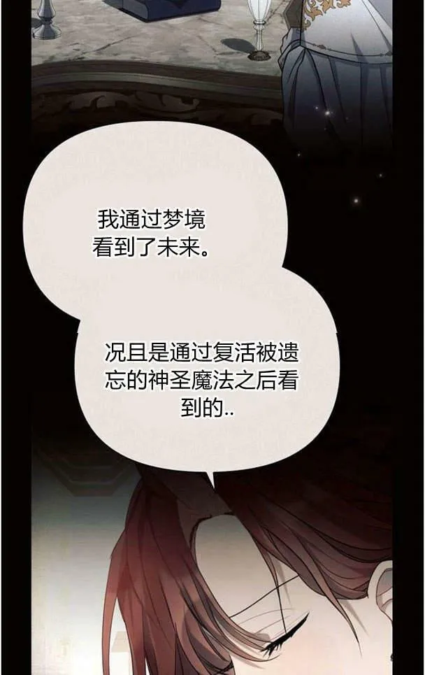 第38话83
