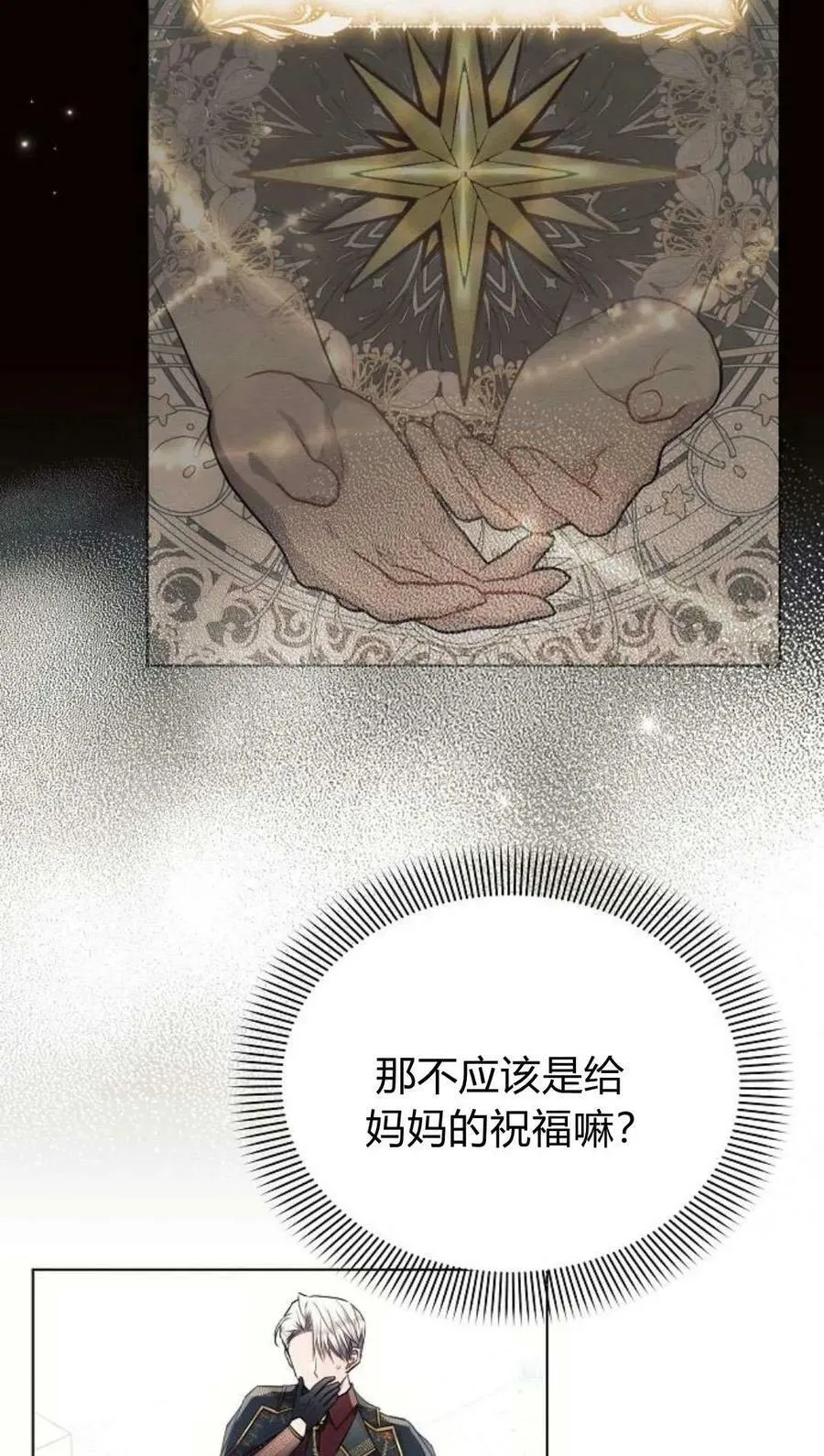 第49话33