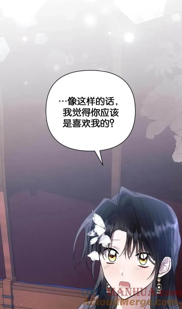 第76话84