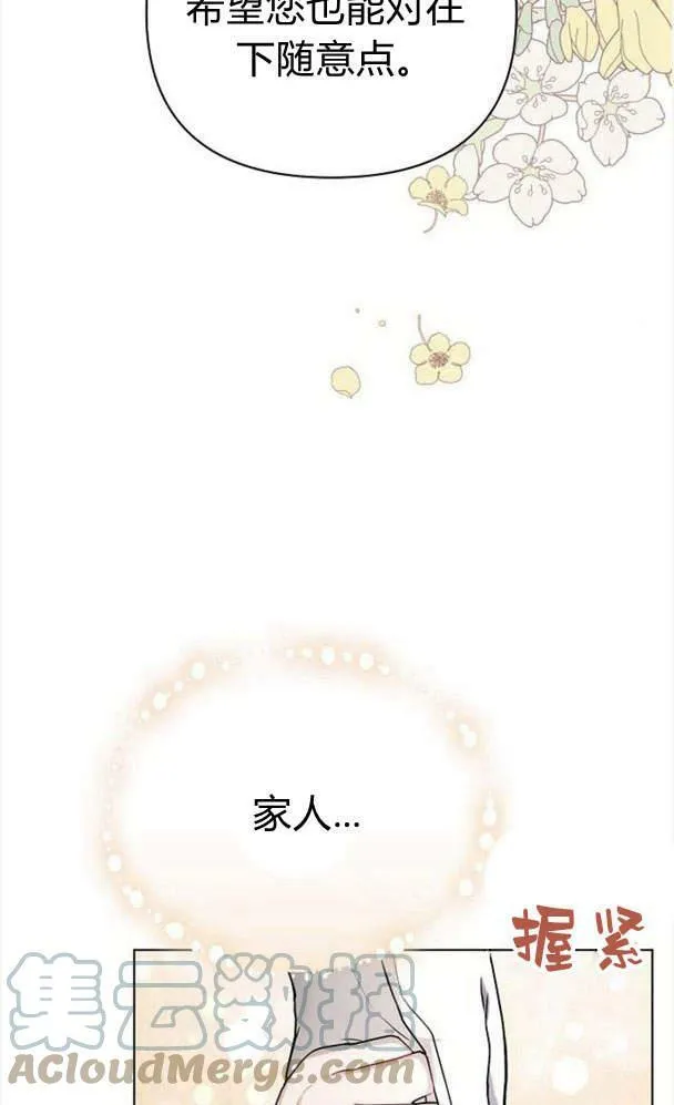 第34话76