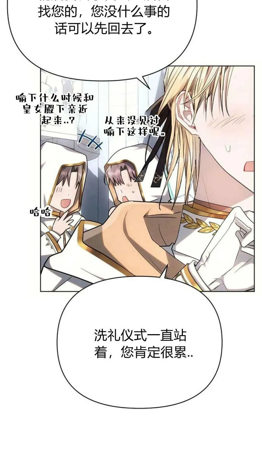第49话70