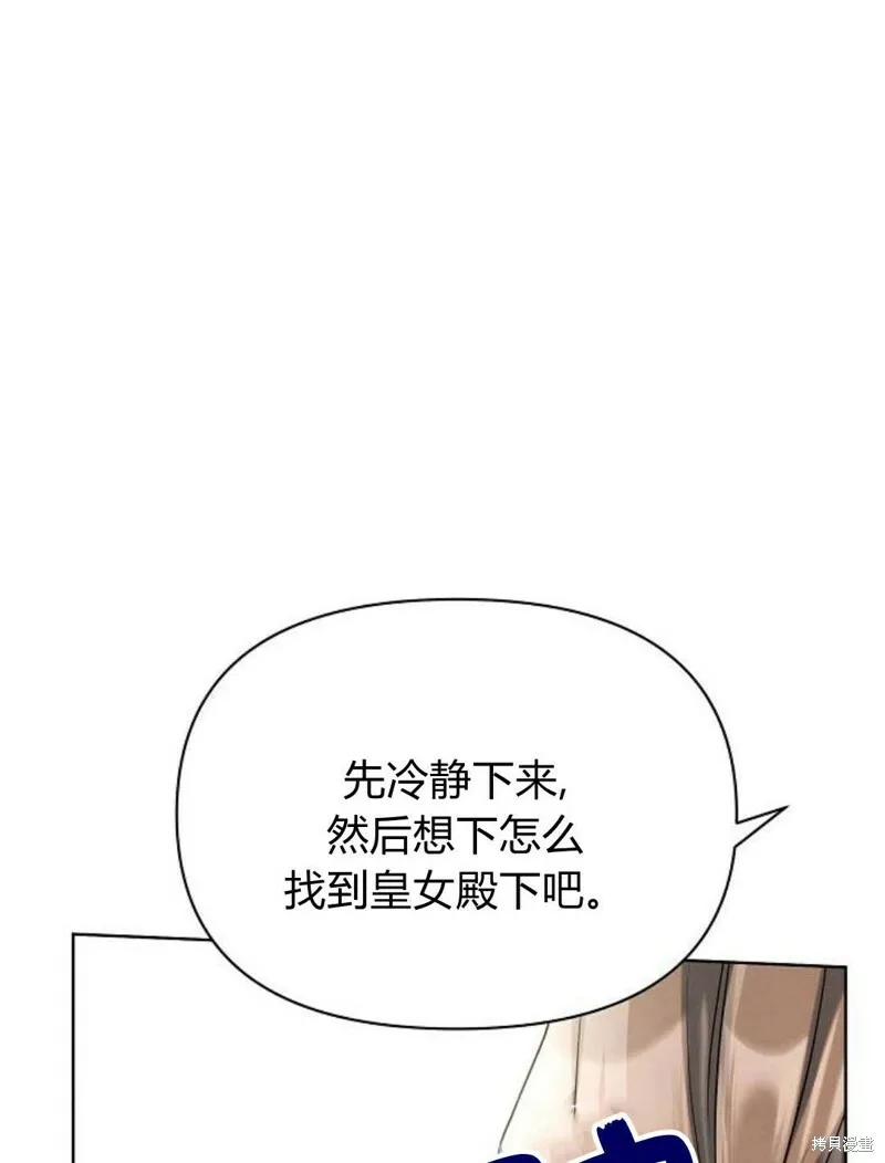 第8话84