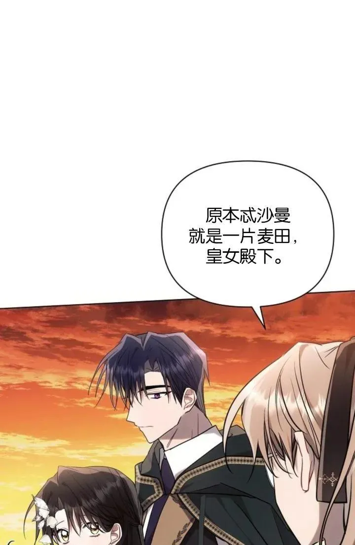 第74话4