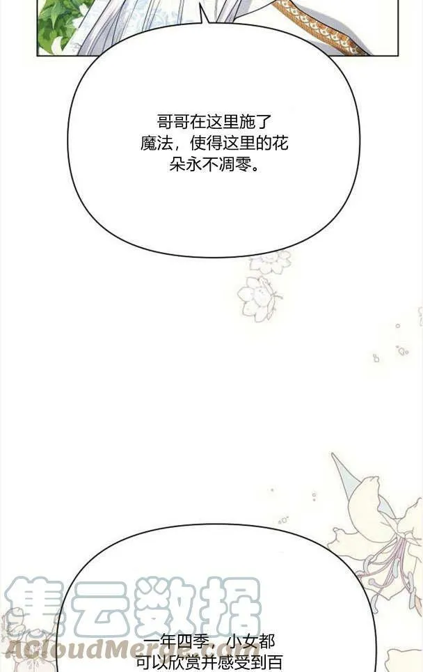 第33话4