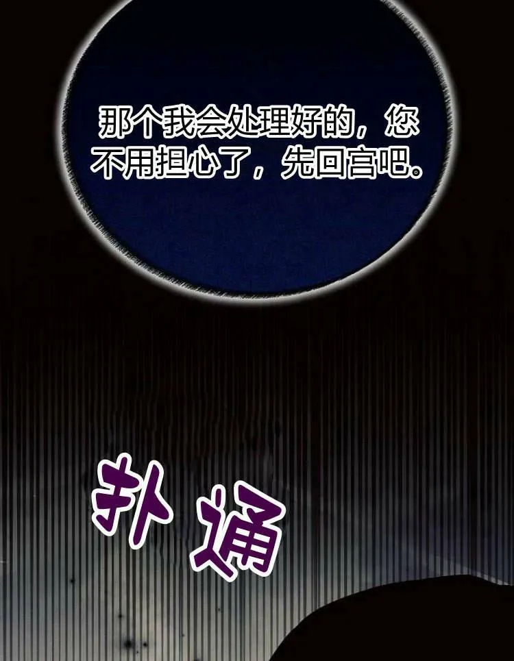 第29话3