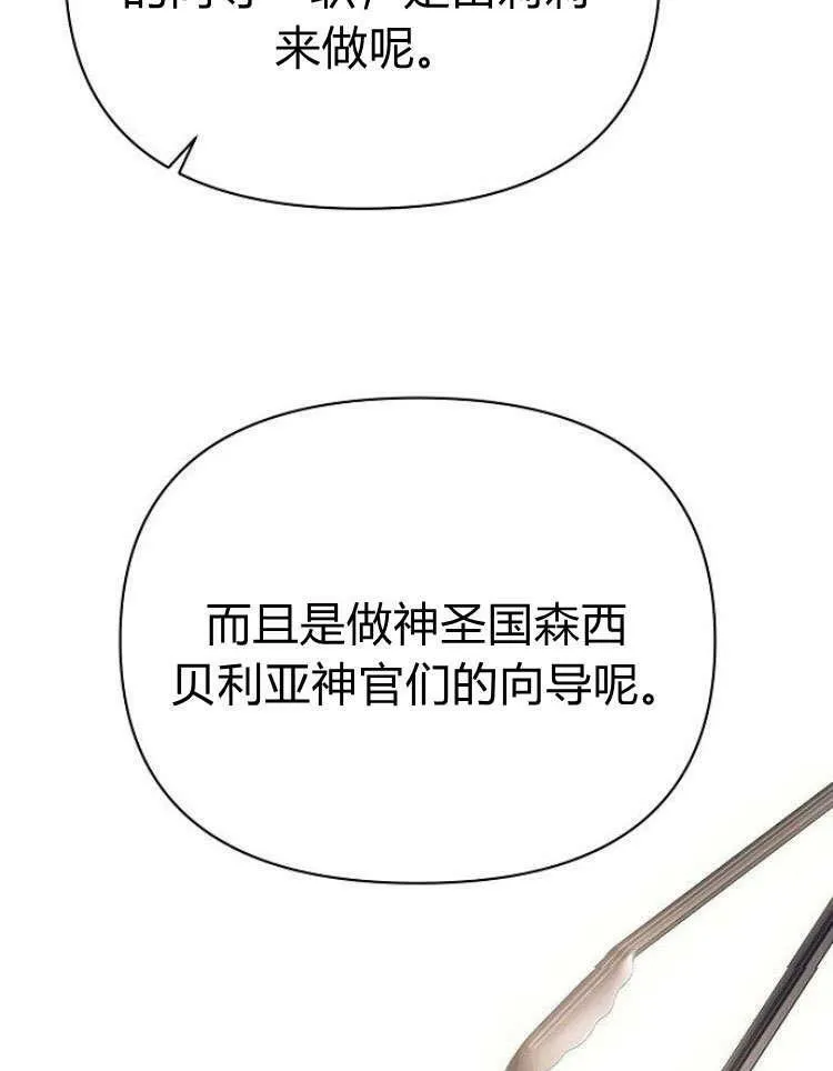 第28话77