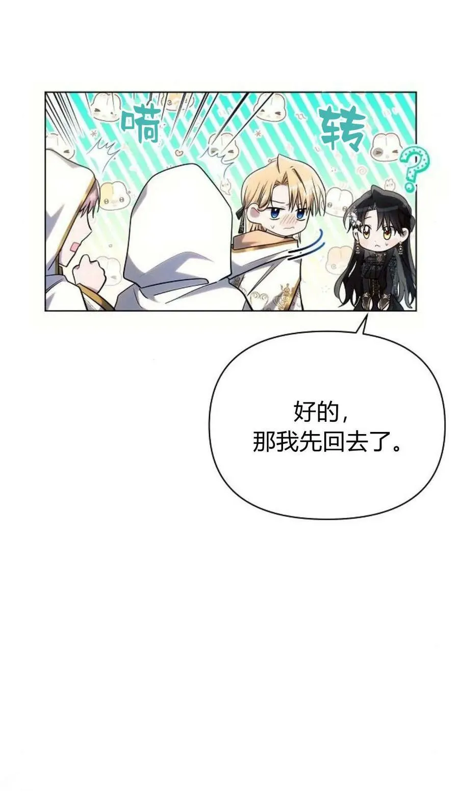 第49话71