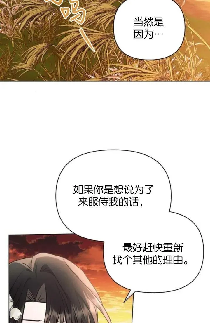 第74话10
