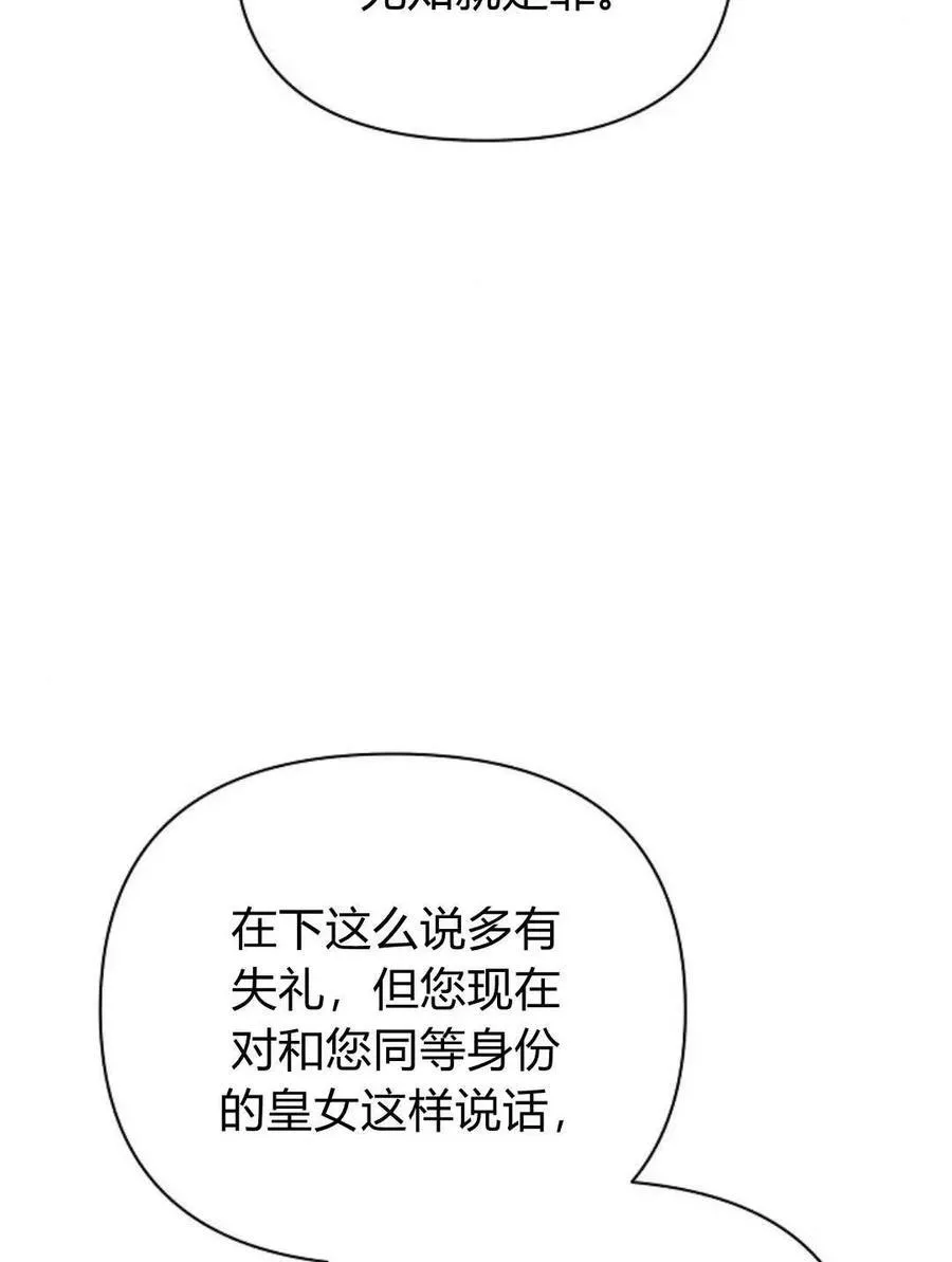 第52话81