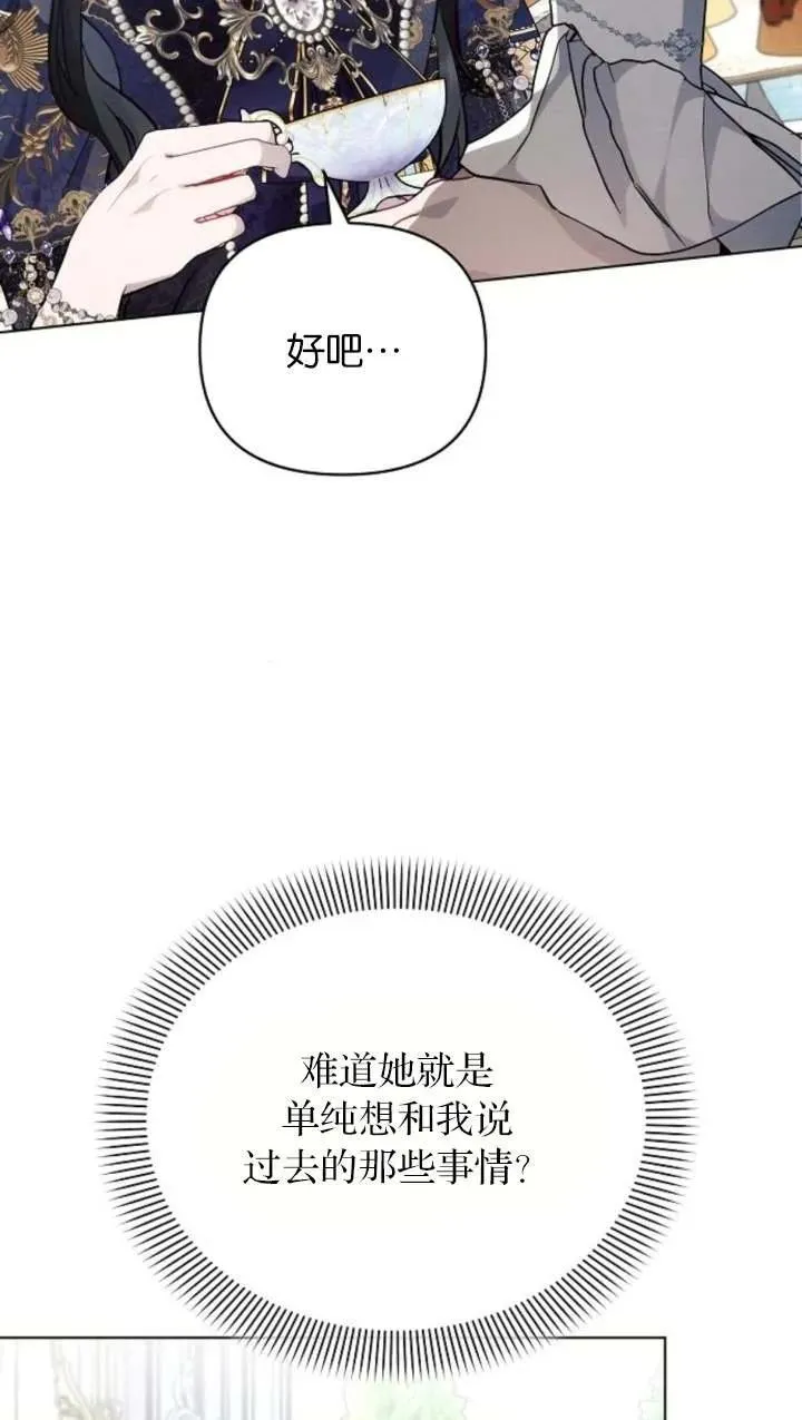 第66话6