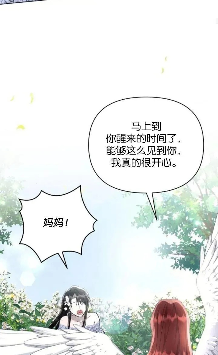 第69话76