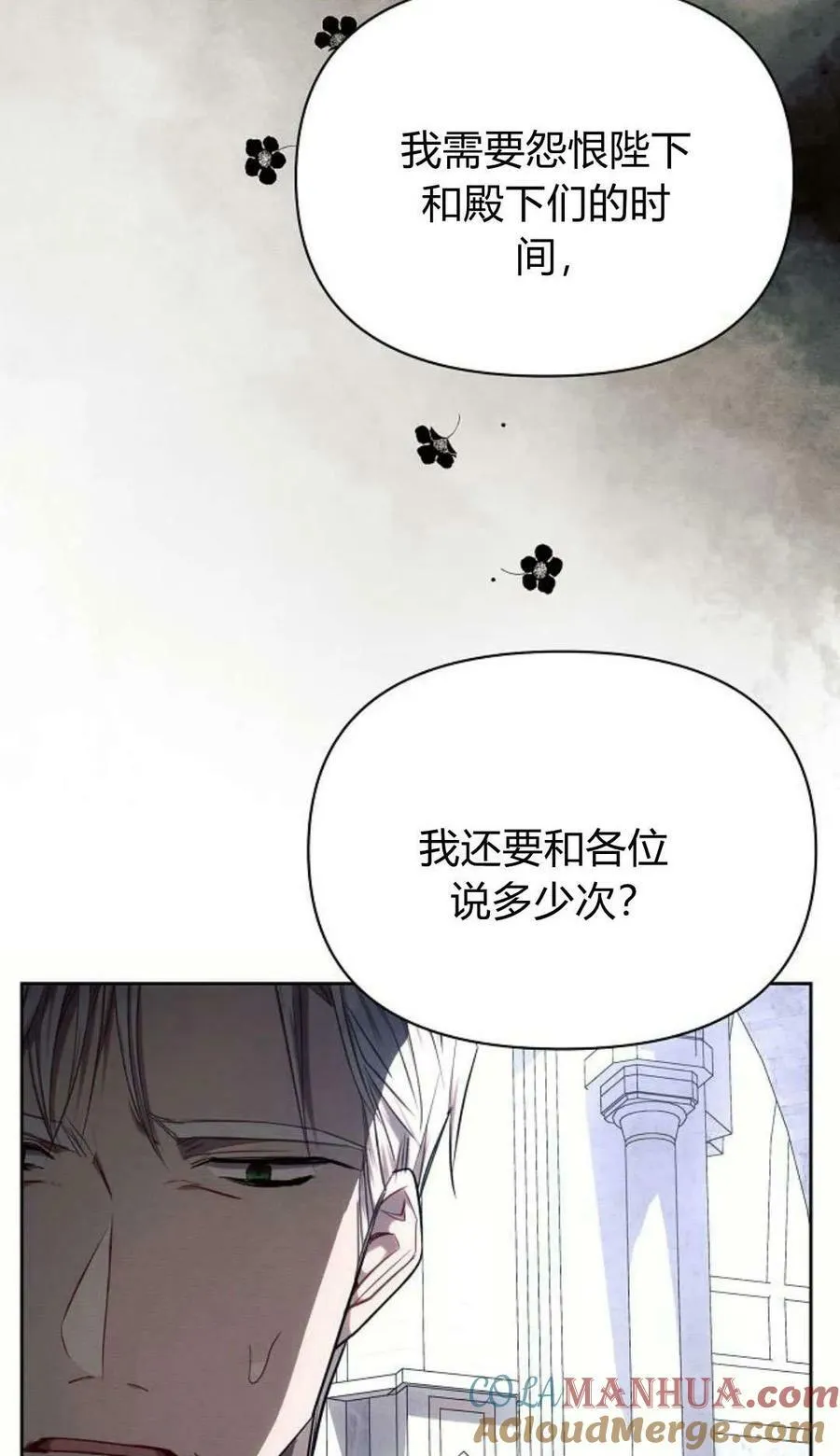 第49话80