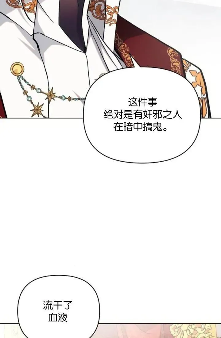 第73话8