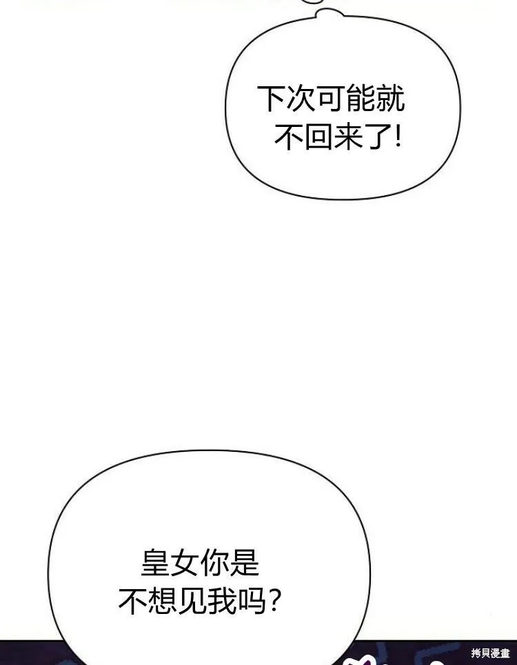 第21话80