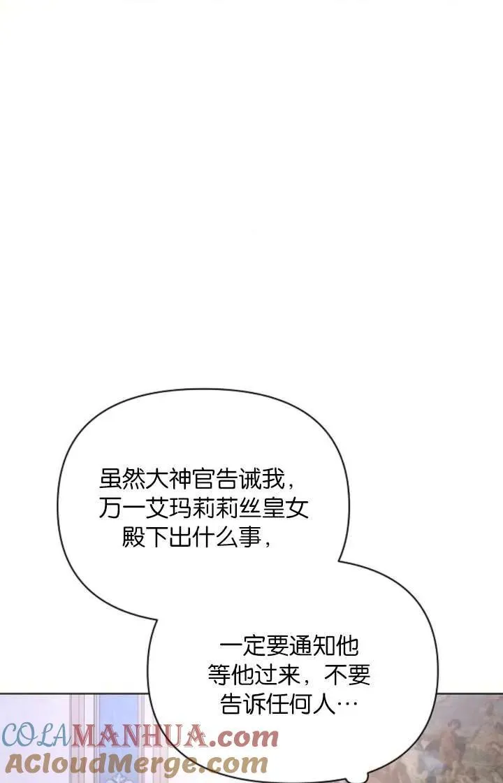 第67话16