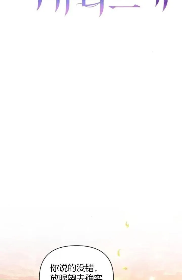 第74话8