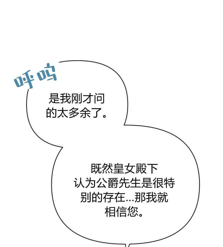 第55话87