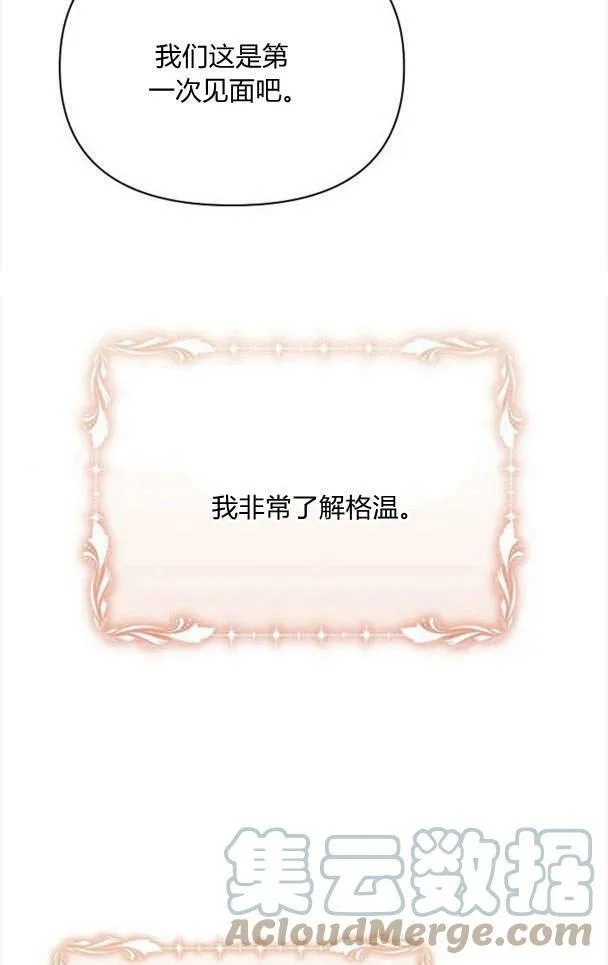 第37话76