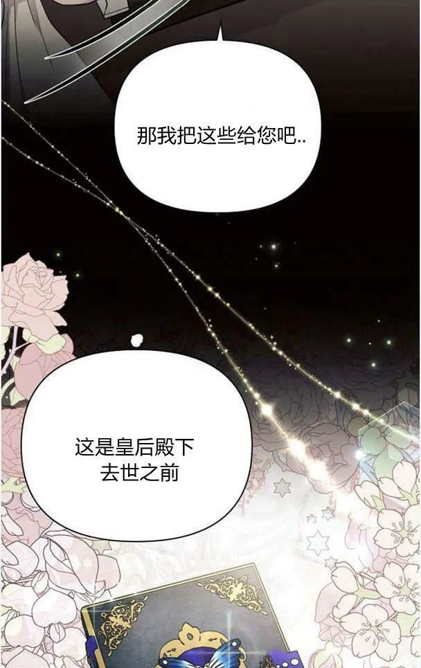第38话3