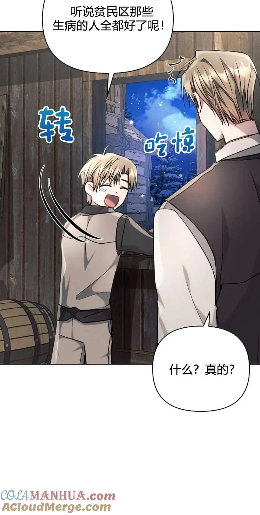 第61话90